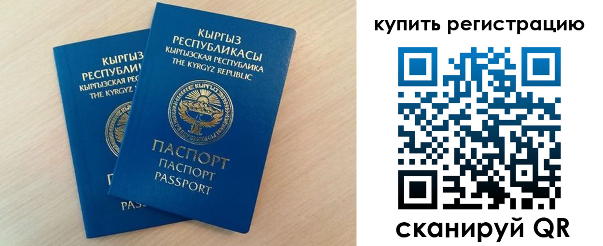 временная регистрация поиск в Каргополе
