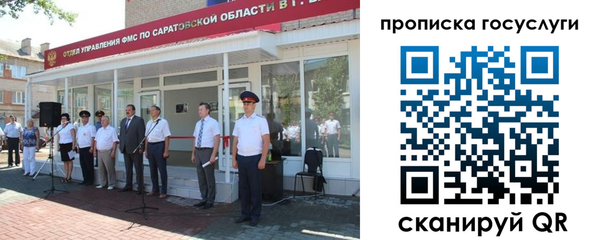 прописка в Каргополе